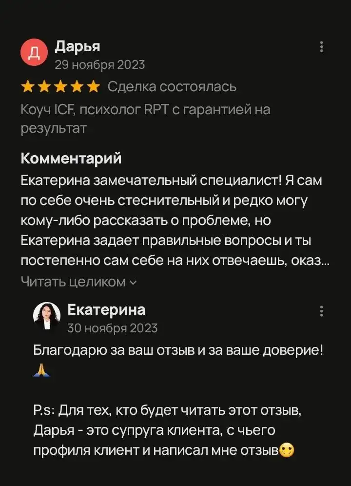 Отзыв клиента 5